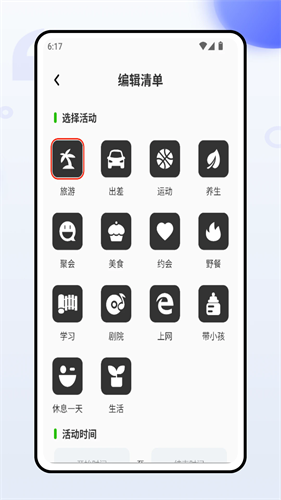 邮客行手机版app下载