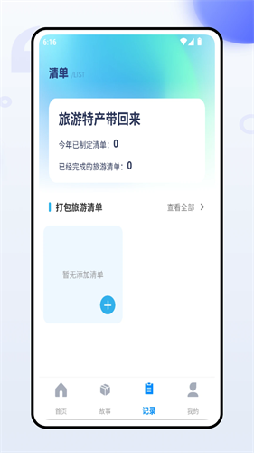 邮客行手机版