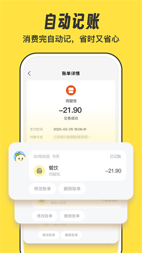元元记账最新版下载