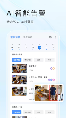 易视云免费版下载安装