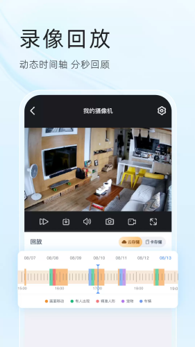 易视云下载安装手机版