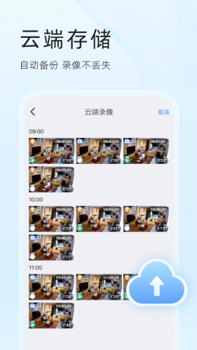 易视云下载安装手机版