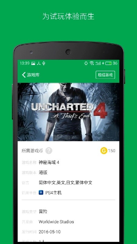易酷游戏中心安卓版下载