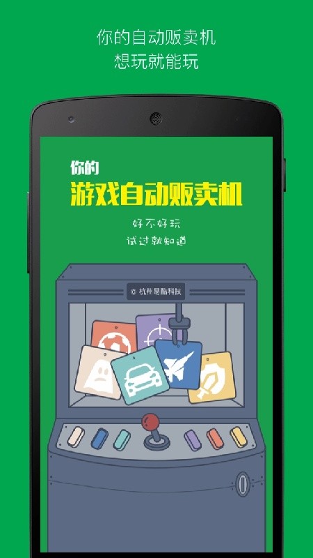易酷游戏中心最新版下载安装