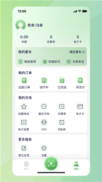 合肥充电免费版