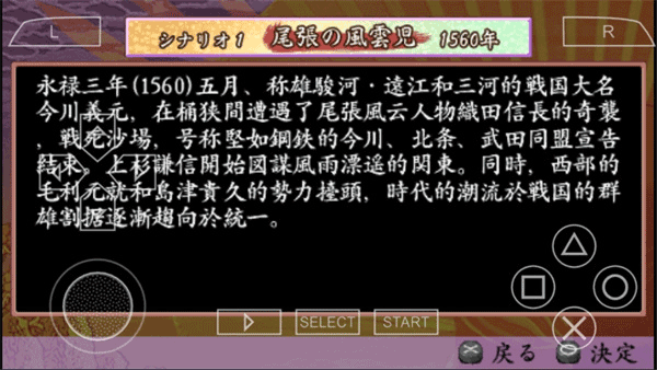 太阁立志传安卓版下载