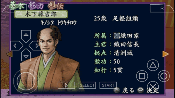 太阁立志传5手机完全汉化版