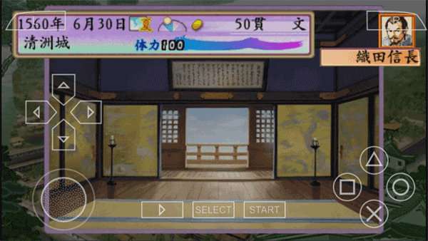 太阁立志传5手机版