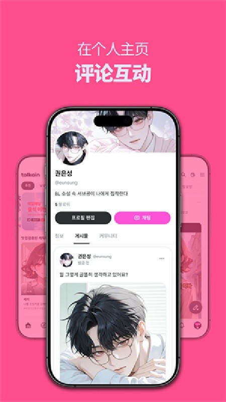 talkain下载最新版