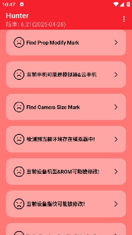 Hunter中文版下载安装