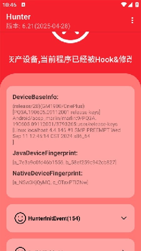 Hunter安卓版下载