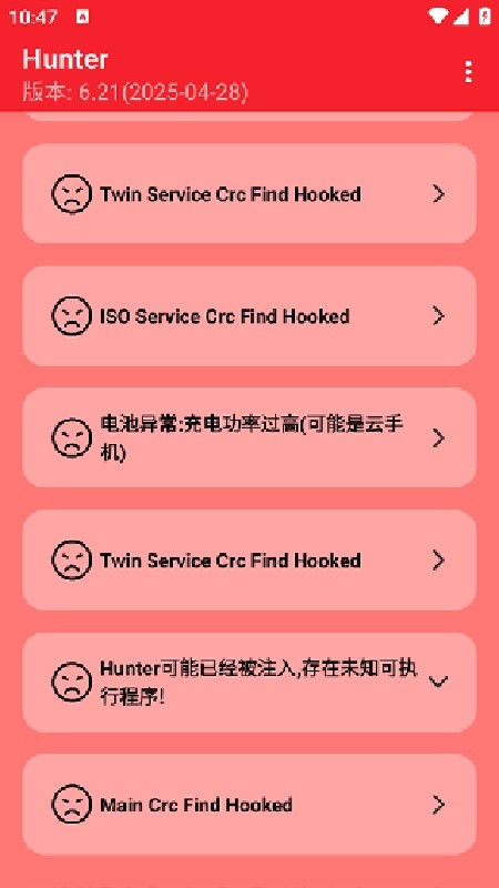 Hunter安卓版下载