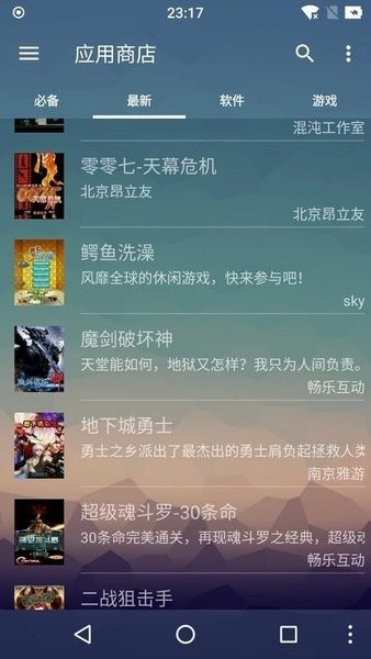 MRP模拟器下载