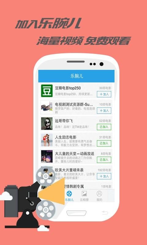 乐视云盘下载