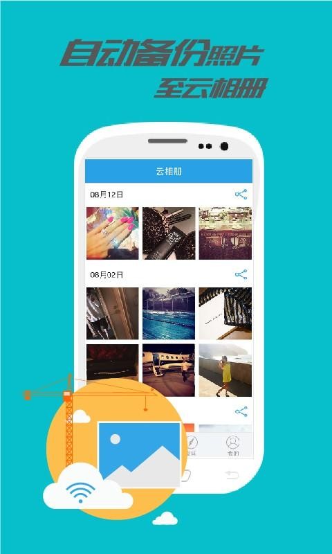 乐视云盘app
