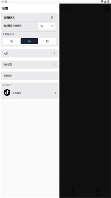alight motion剪辑app下载安装