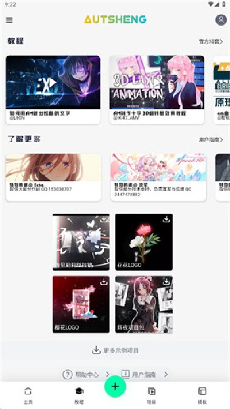 alight motion剪辑下载安装