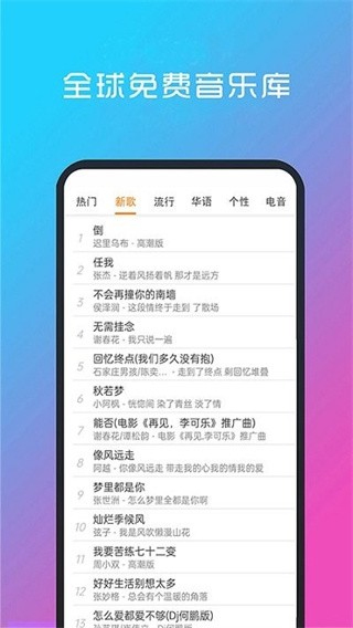 酷听网app