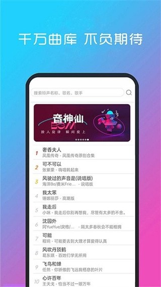 酷听网下载