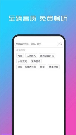 酷听网免费版