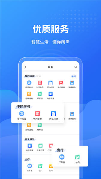 云南红河发布手机版