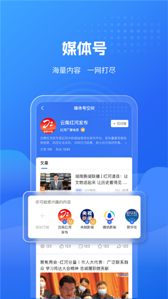云南红河发布手机版下载安装