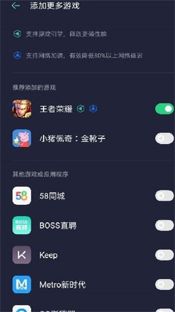 oppo游戏助手下载