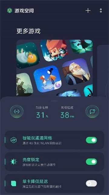oppo游戏助手最新版本