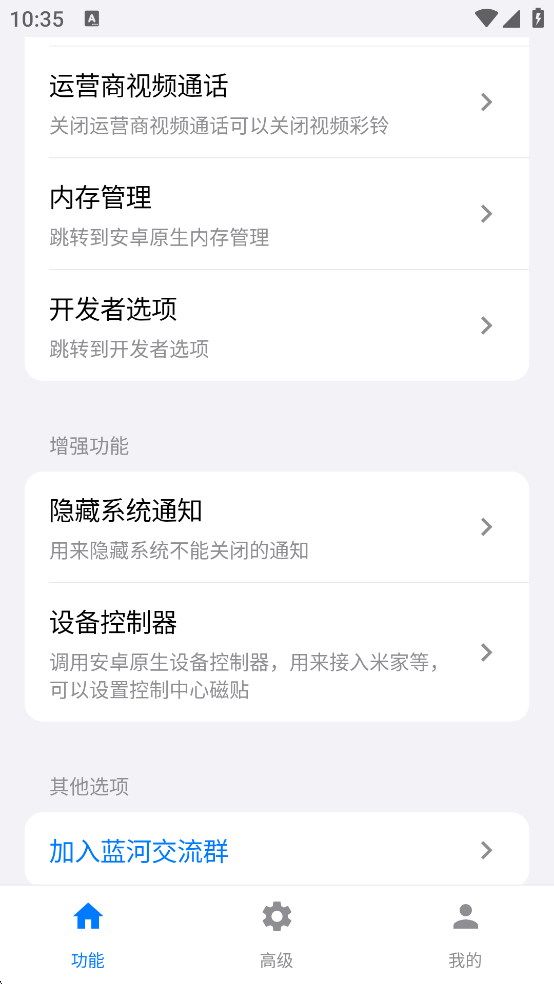 蓝盒工具箱2026最新版