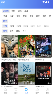 大眼视频app下载安装免费
