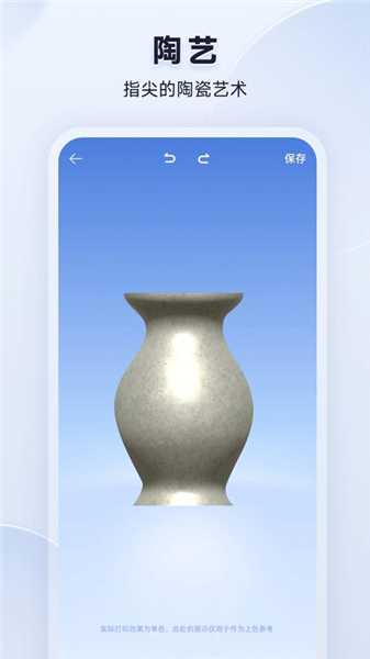 米家3d打印免费版下载