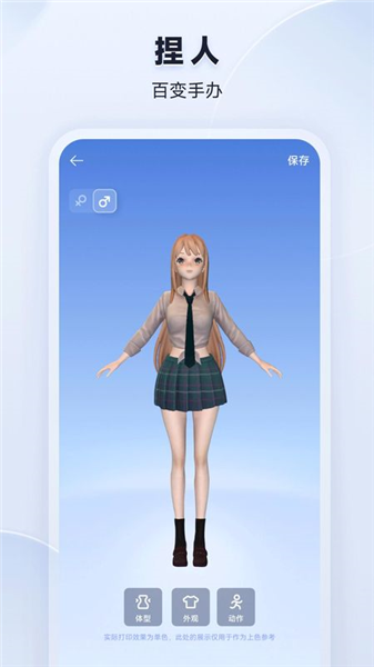 米家3d打印下载安装