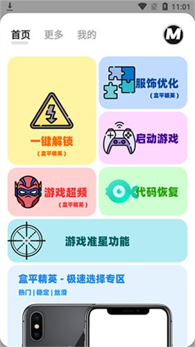 画质mxpro下载安装