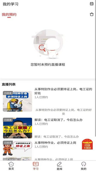 真题库安卓版下载安装