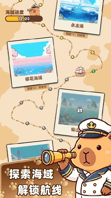深海寿司安卓最新版下载