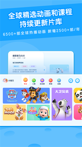 米兔儿童免费版下载