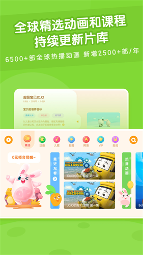 米兔儿童免费版下载