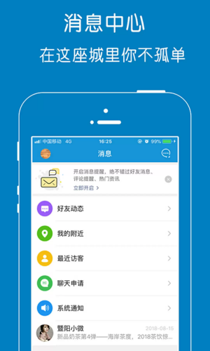 暨阳论坛免费版下载