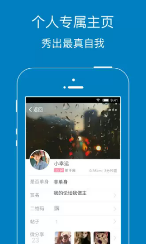 暨阳论坛免费版下载