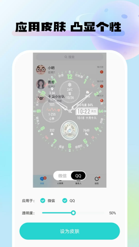 灵动桌面壁纸app安卓版下载