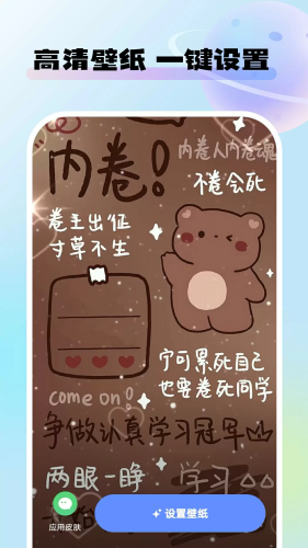 灵动桌面壁纸免费版下载安装