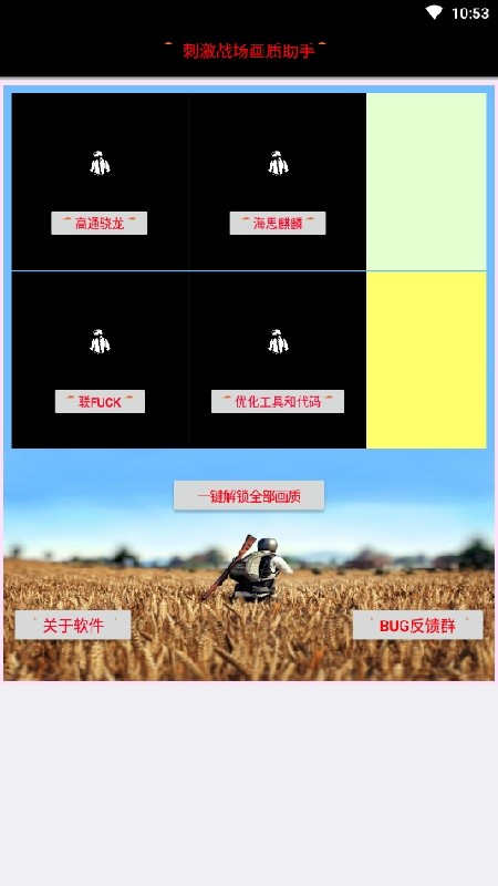 小雷游戏助手安卓版下载安装