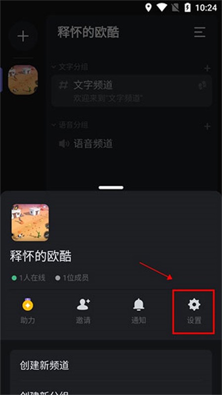 KOOK语音免费版下载