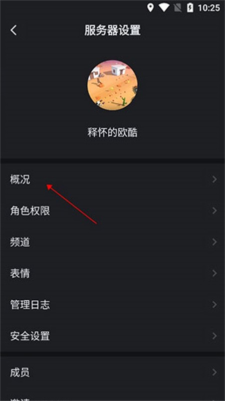 KOOK语音安卓版下载安装