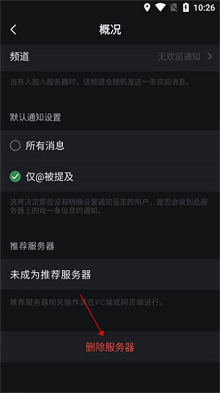 KOOK语音安卓版