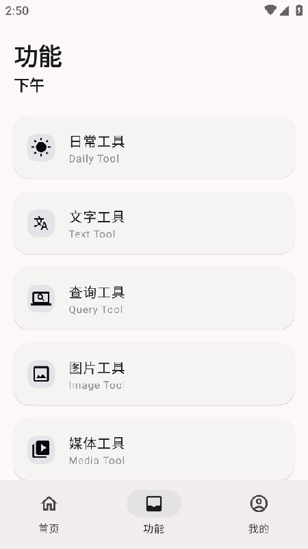 远航工具箱app下载安装