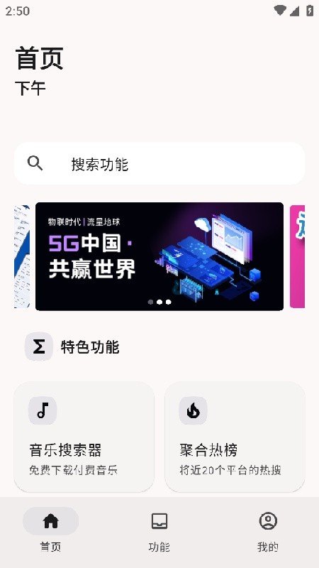 远航工具箱最新版