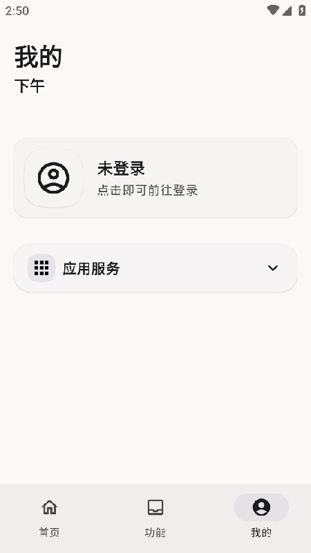 远航工具箱app下载安装