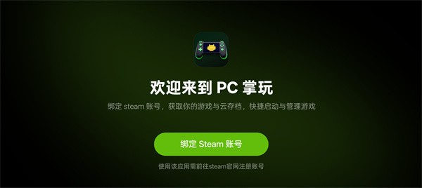 pc掌玩安卓版下载