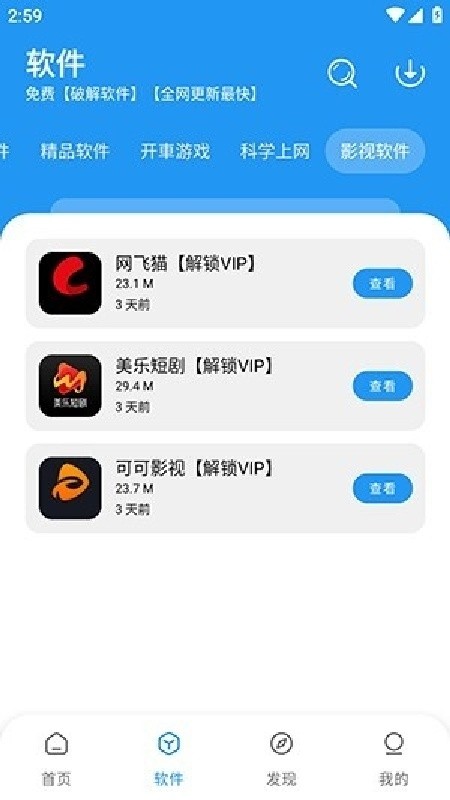 灰狼软件库安卓版下载安装